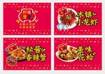 随便弄的龙虾店logo和菜品