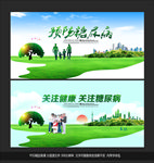 糖尿病