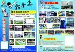 跆拳道彩页