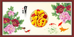 百福图