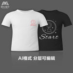 文化衫T恤印花设计