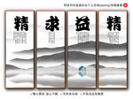 精益求精