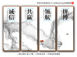 企业文化宣传