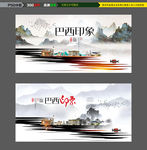 巴西