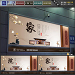 中式地产