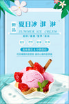 雪糕