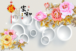 家和富贵