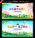 毕业典礼背景