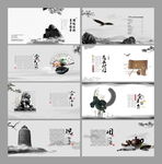 中国风画册