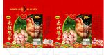 鸡蛋包装