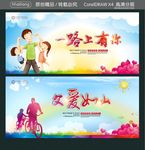 一路上有你 父爱如山