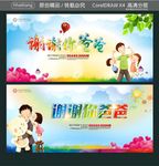 谢谢你爸爸