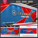 党建文化墙