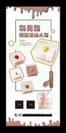 甜品展架