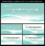 展板模板