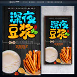 豆浆