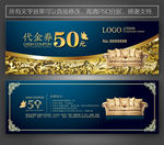 家具代金券