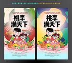 桃李满天下