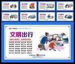 创建文明城市