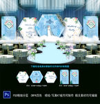 蓝色主题婚礼