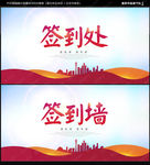 签到墙