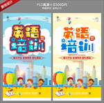英语班