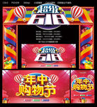 年中庆
