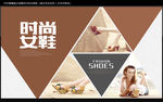 女鞋海报