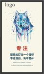 一匹专注的狼