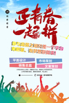 招聘平面设计青春一起拼