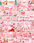 粉色banner
