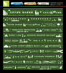 创卫围挡