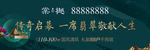 新中式地产户外