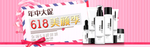 美妆护肤用品电商海报