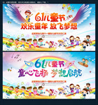 幼儿园晚会背景