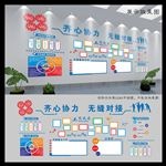 文化墙