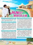 浪漫普吉