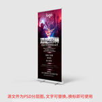酒吧娱乐会所招聘展架设计模版