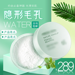 绿色清新化妆品护肤品主图直通车