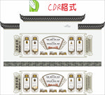 校训校风