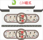 中国传统美德