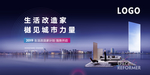地产形象