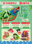 端午 粽情一夏 乐享六一