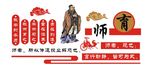 校园文化墙设计