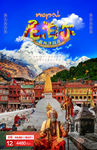 杜巴广场