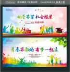 桃李芬芳 社会栋梁 青春不散场