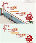 学校楼梯文化