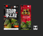 粽子