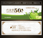 水果代金券