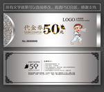 跆拳道代金券